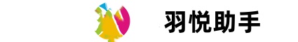 临夏羽悦助手下载-临夏羽悦助手教程-临夏羽悦助手官网-临夏快手上货软件