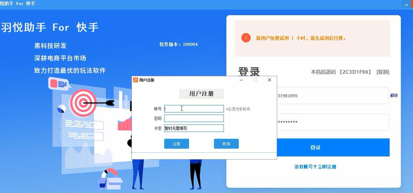 羽悦上货官网