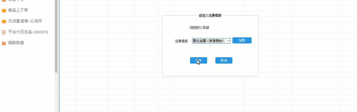 羽悦上货官网