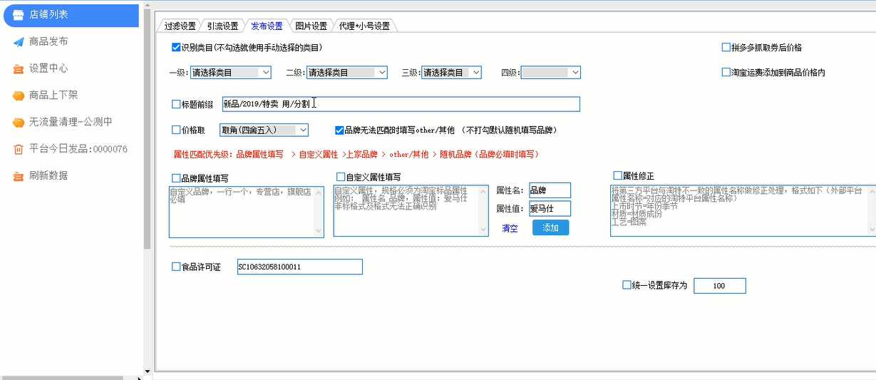 羽悦上货官网